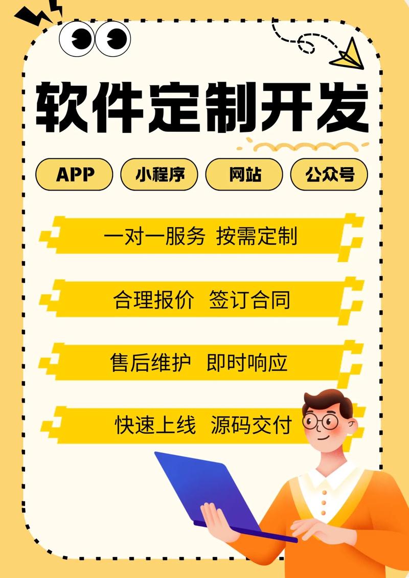 六安软件定制：打造企业个性化解决方案
