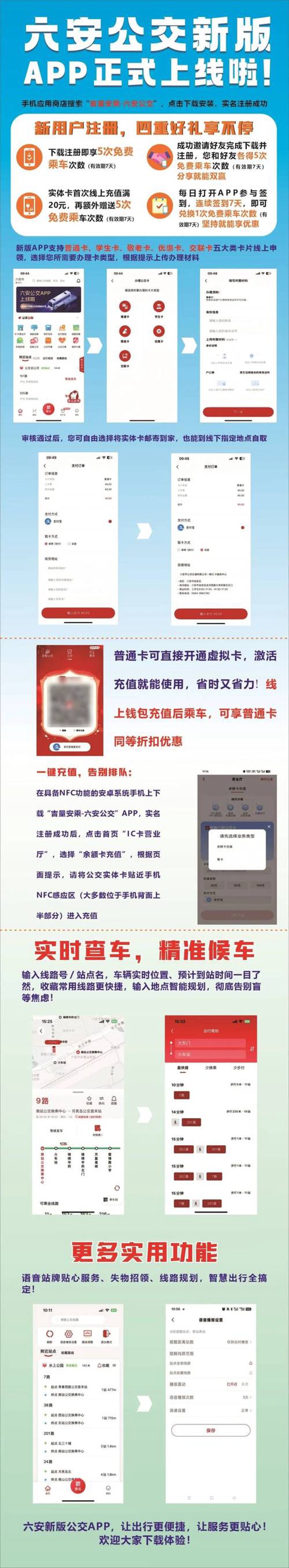 六安软件定制